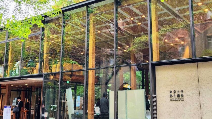 東京大学 弥生講堂一条ホール